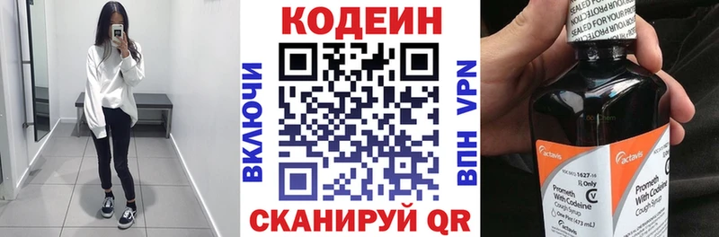 наркота  Бабушкин  MEGA   Кодеин напиток Lean (лин) 