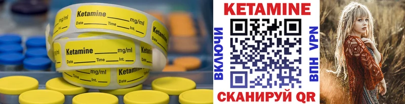 Кетамин VHQ где купить Бабушкин