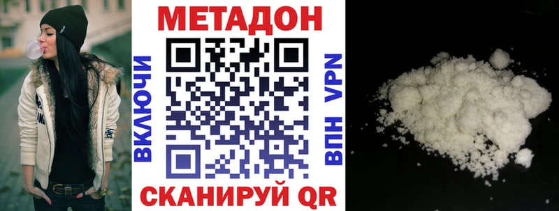 Метадон methadone  hydra как войти  Бабушкин  где можно купить наркотик 